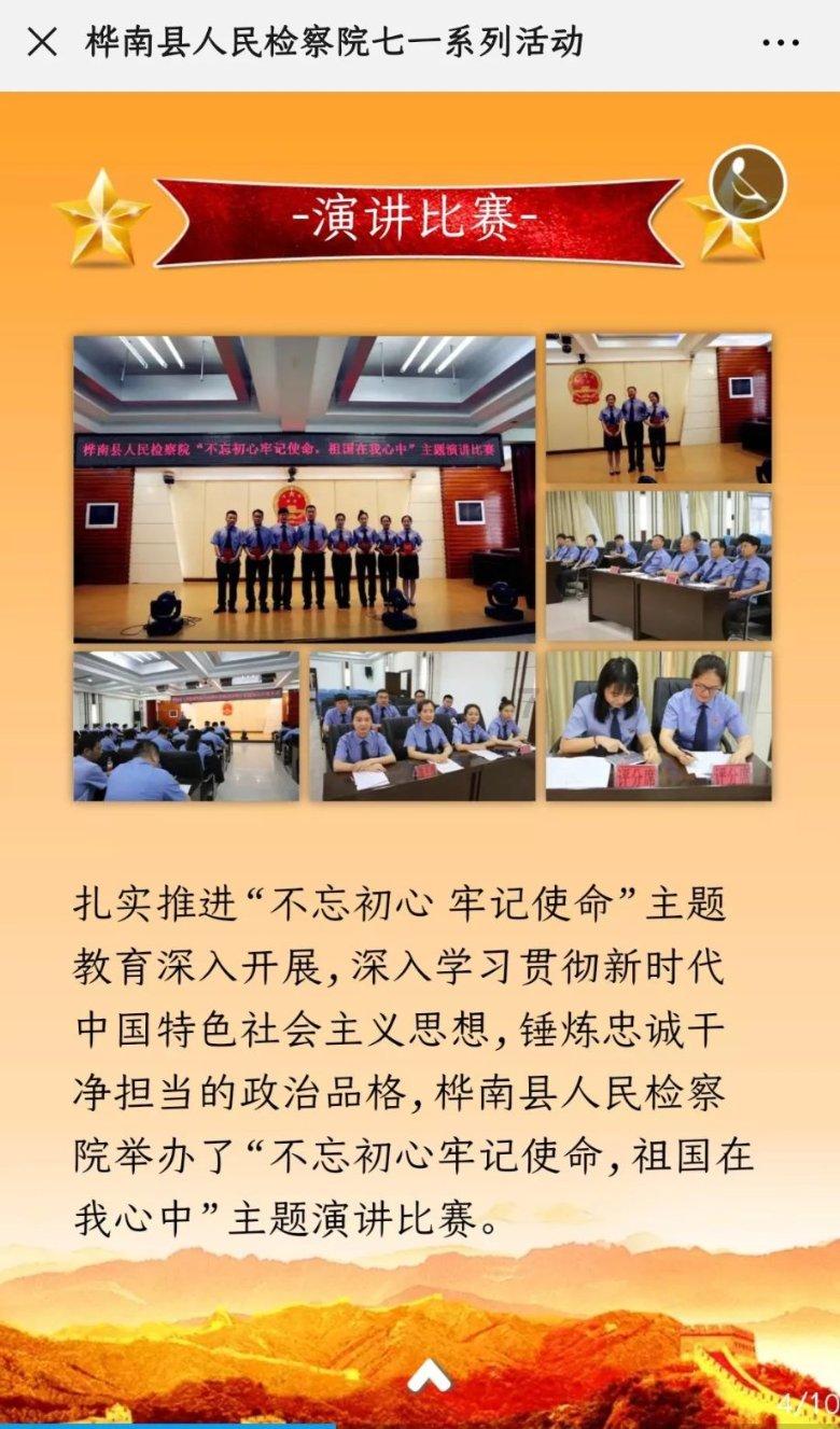 郭晶晶参加香港马拉松赛,穿蓝运动衣配瘦腿裤,周润发也来了